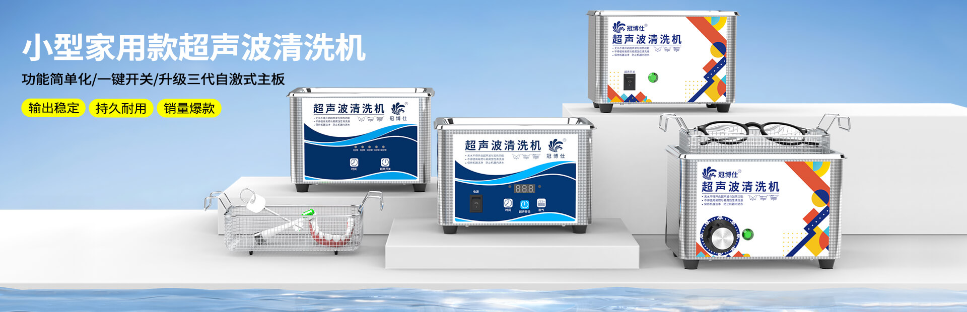 800ML大容量家用超聲波清洗機(jī)