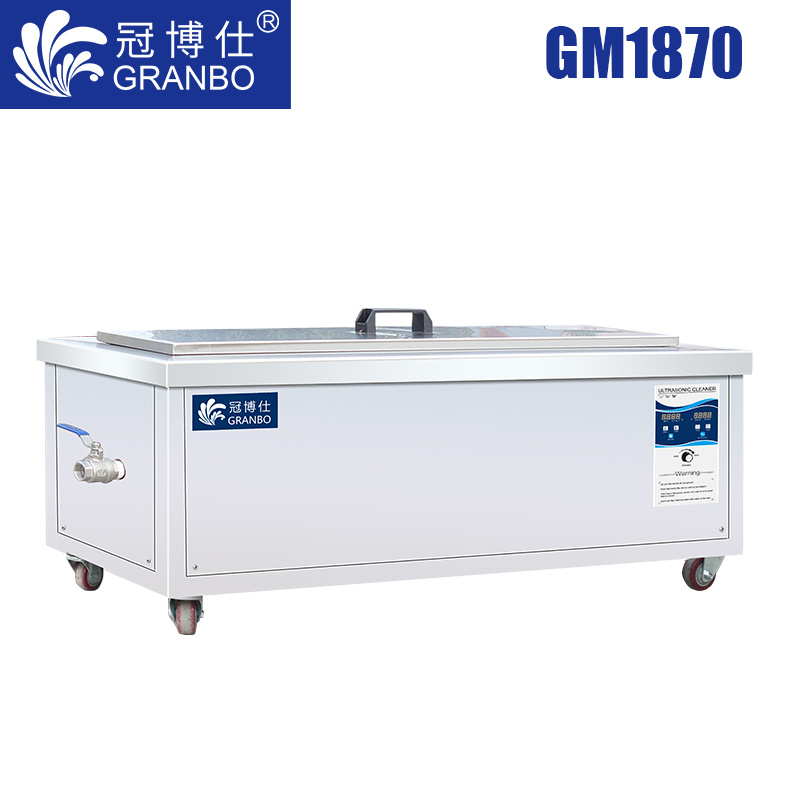 冠博仕GM1870超聲波清洗機(jī)｜70L/900W 可調(diào)｜ 長(zhǎng)條型工業(yè)單槽機(jī) 支持定制