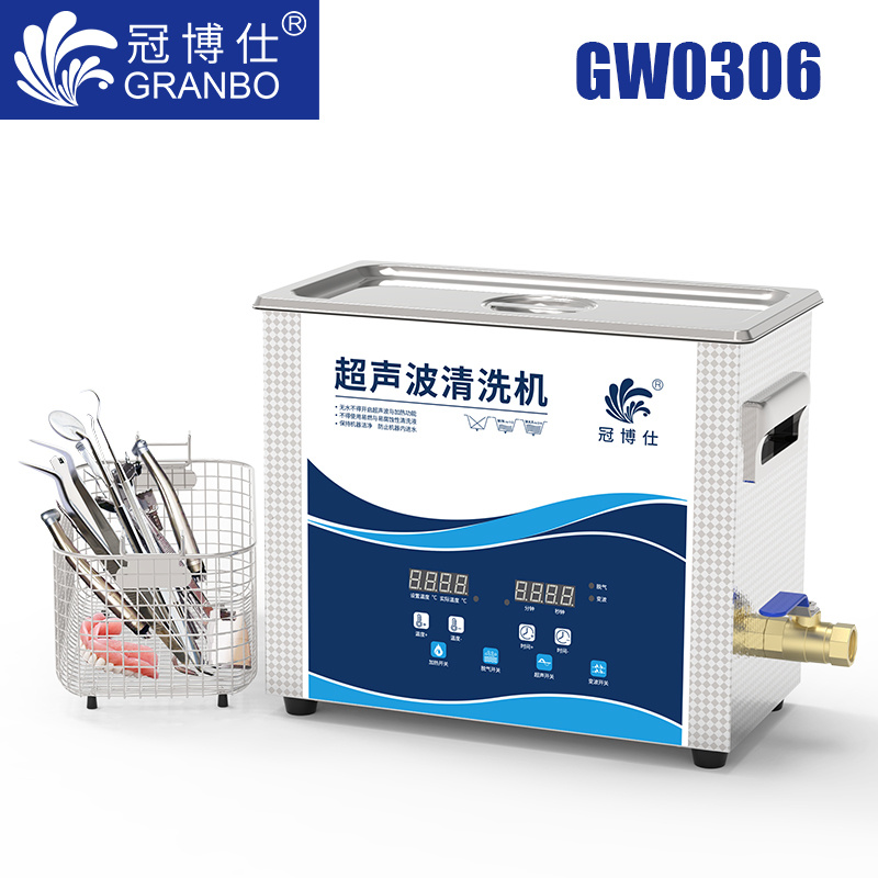 冠博仕GW0306牙科專用超聲波清洗機(jī)｜6.5L/180W｜數(shù)碼定時調(diào)溫變波