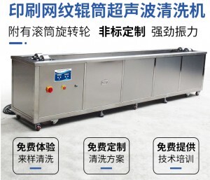 陶瓷網紋輥可以用超聲波清洗嗎？